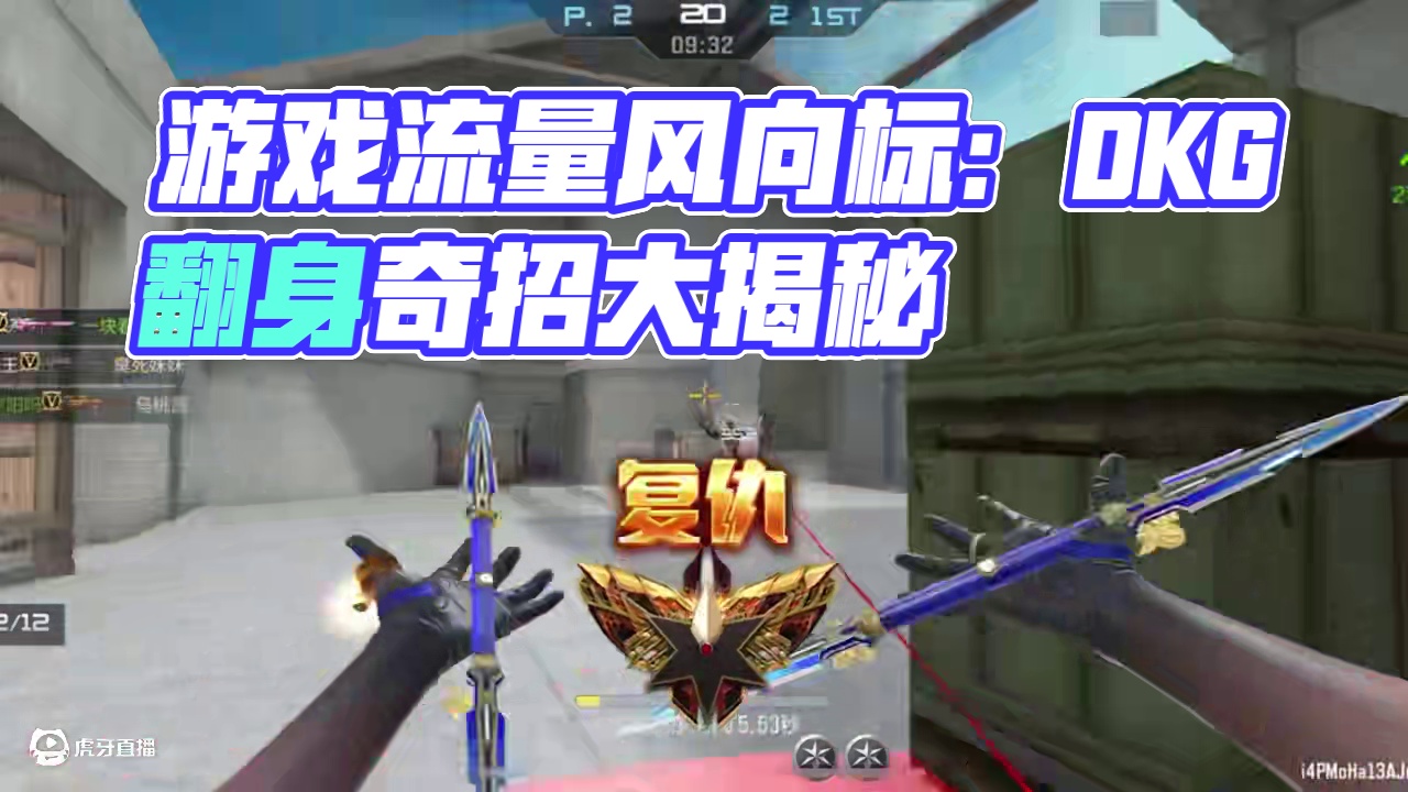 发布发布都发布！#游戏流量风向标 #cf手游