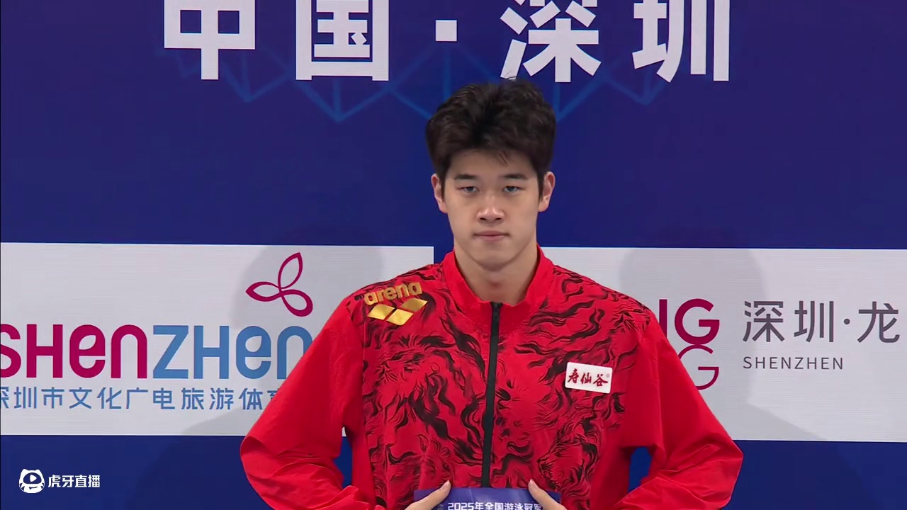 男子100米自由泳颁奖仪式