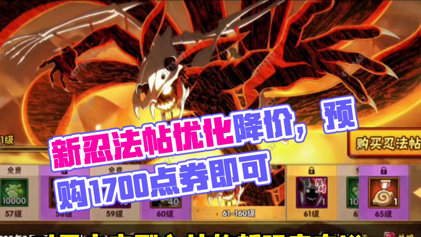新忍法帖再度优化降价兑换15一片【以后预购只需要1700多点券】直购只需要150多！25+1980点