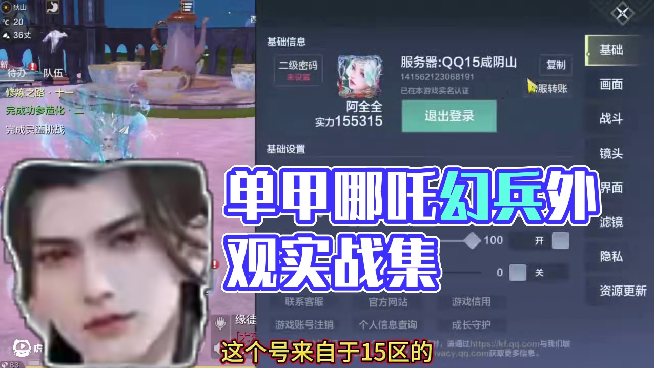 全7木元素实战号 单甲哪吒 6情绪 500羽片 时装幻兵外观很多
