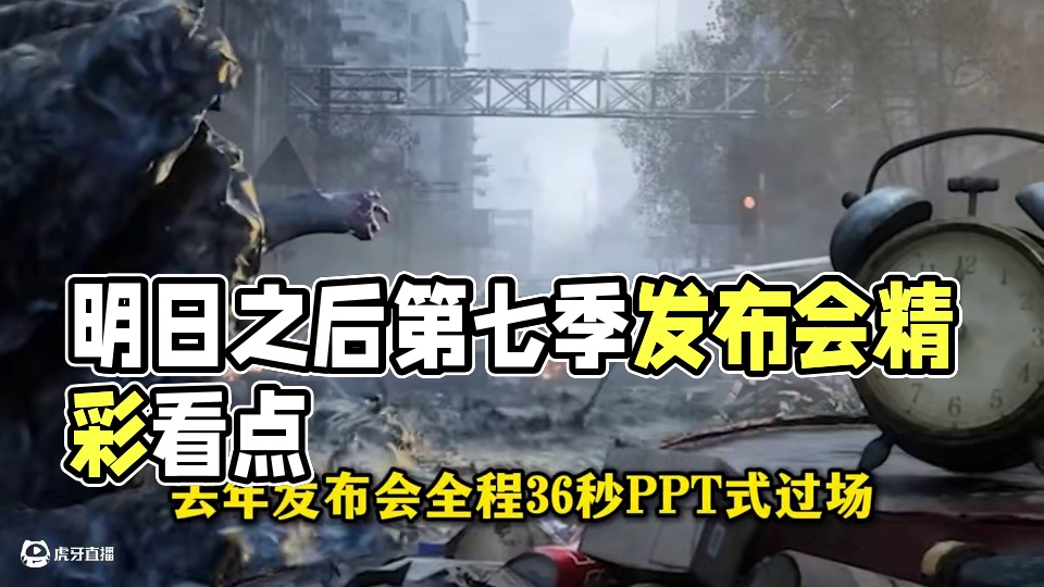 出息了！去年蹭饭，今年主桌！ #我爱明日  #520  #明日之后  #明日之后第七季