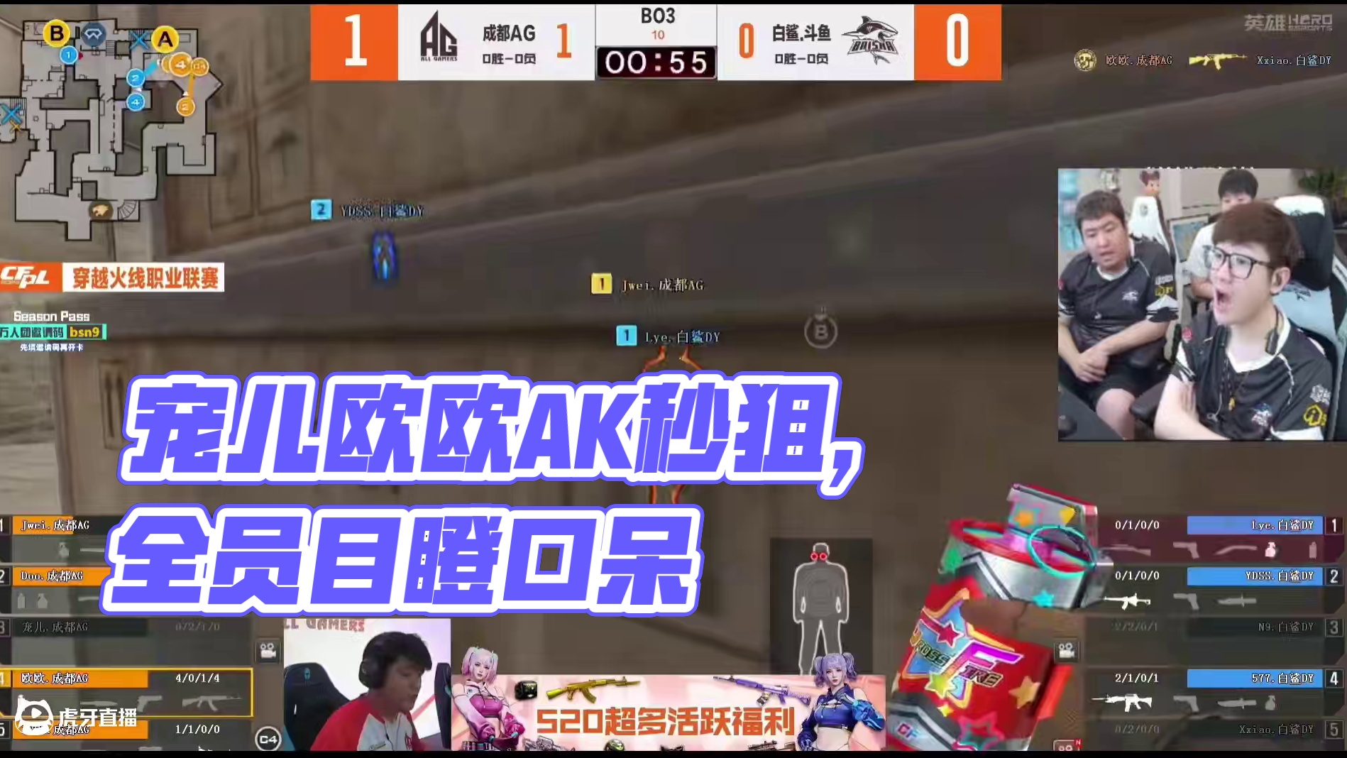 CF比赛名场面，欧欧AK秒狙两发头给潇潇秒了。全员目瞪口呆。#宠儿CFPL复出首秀 #2025CFP