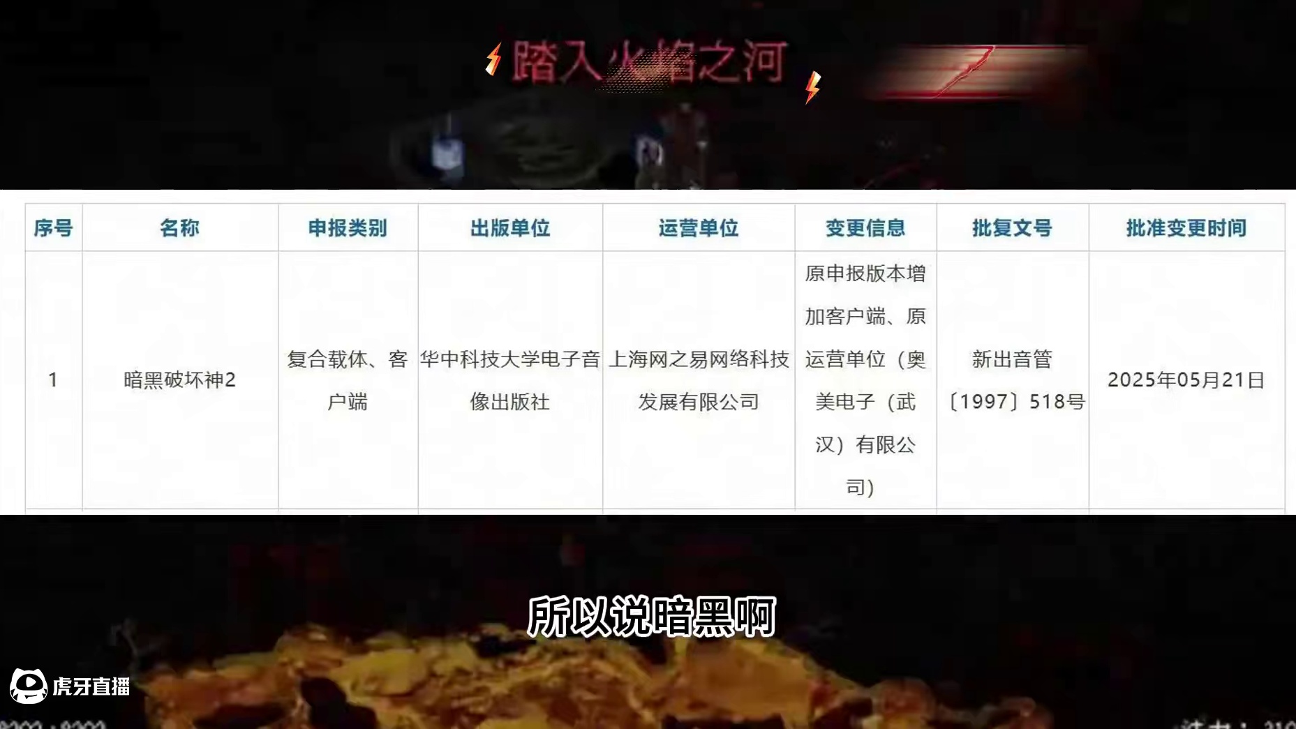 国服暗黑啊破坏神2 已经过审！ 他来了！砖神附体 #游戏搬砖 #猪秀天