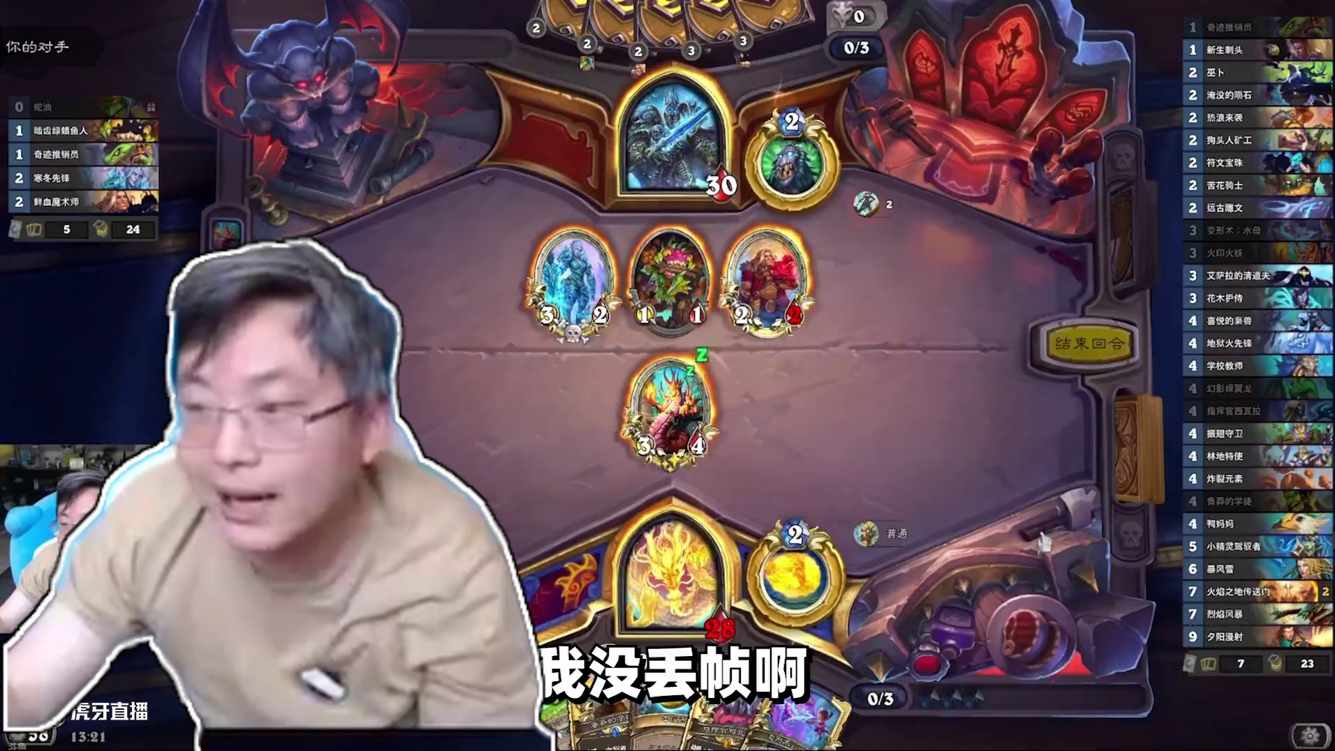 劣质蛇油#炉石传说  #游戏日常  #酒馆战棋