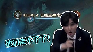 他們走不了了！ #ig #lpl