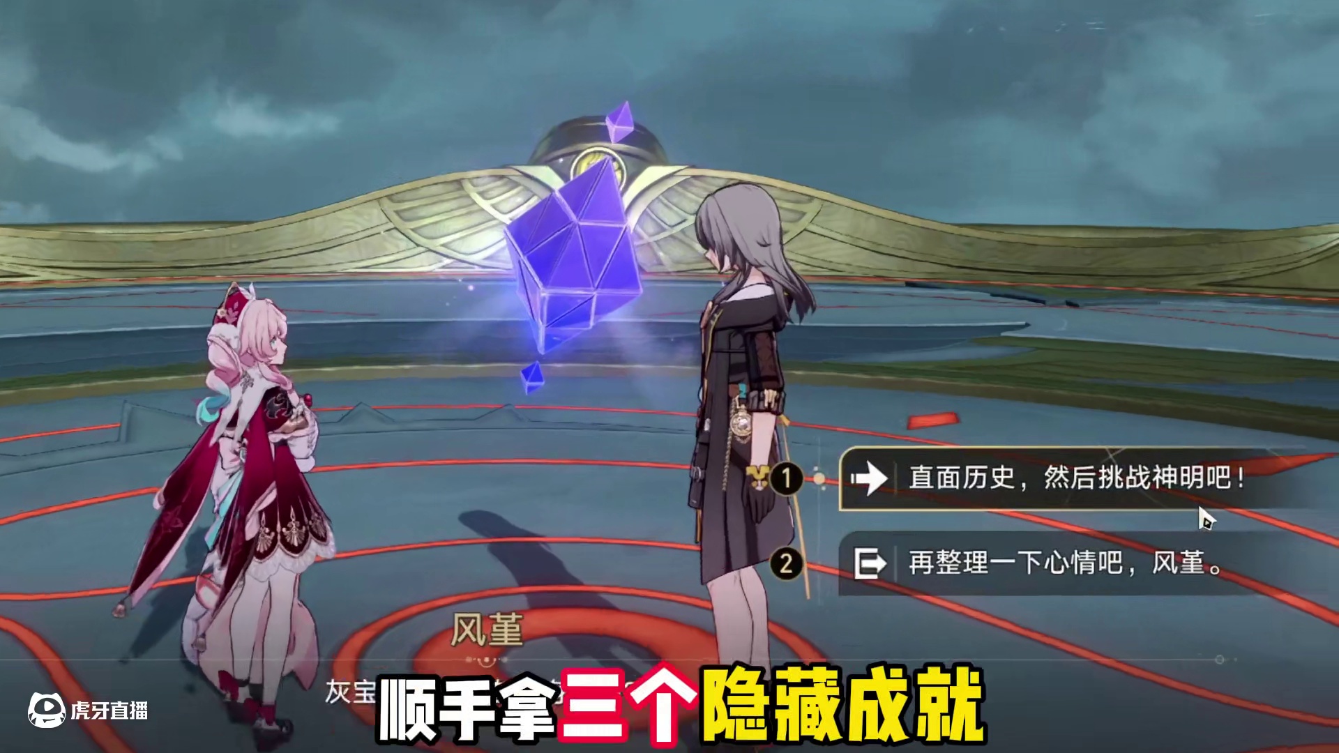 天空泰坦的三个隐藏前两个都很好拿，第三个需要凹一下 #崩坏星穹铁道 #在黎明升起时坠落 #星穹铁道攻