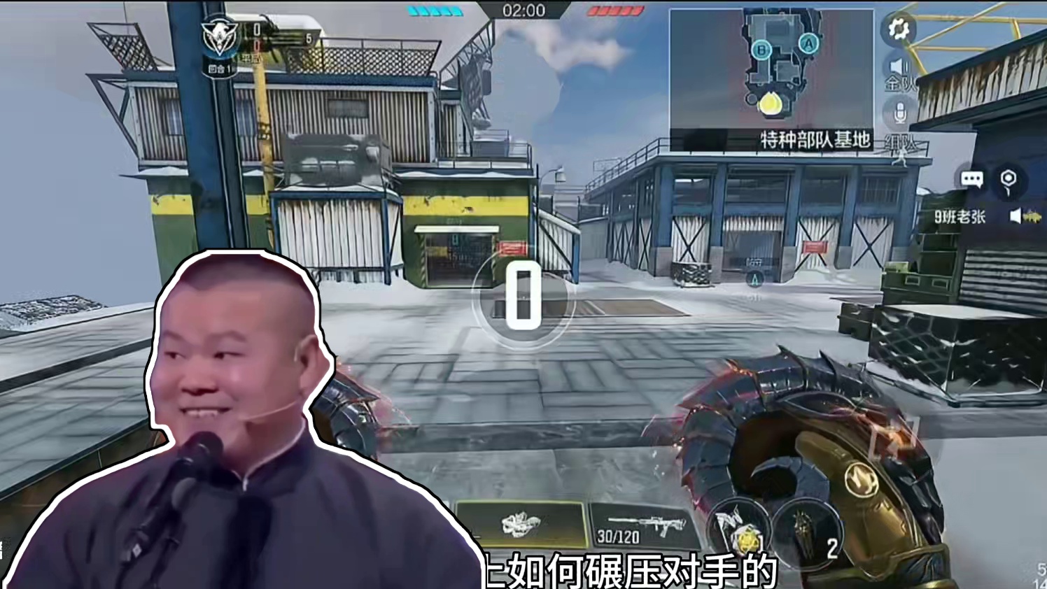 经典系列操作碾压！ #使命召唤手游 #残局处理 #极限翻盘局 