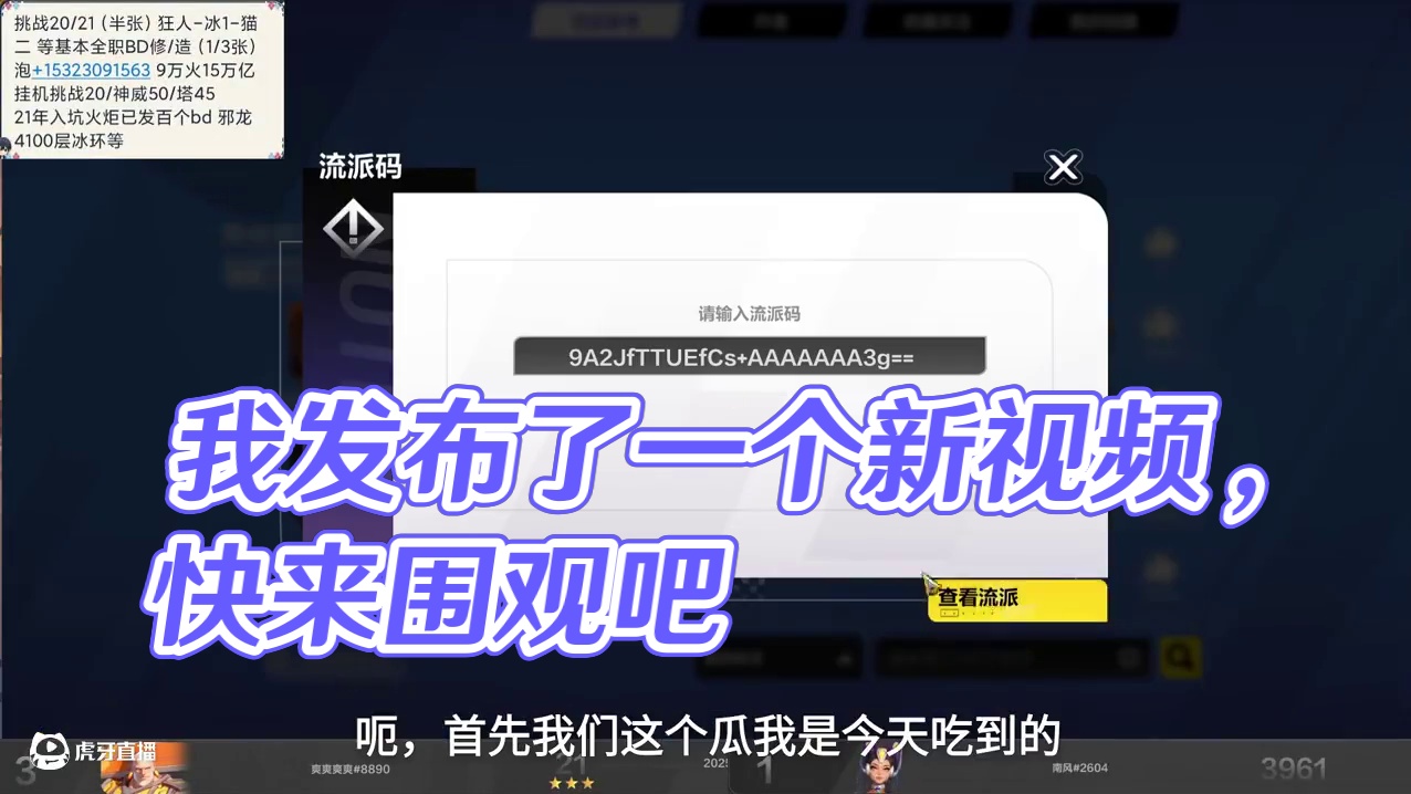 我发布了一个新视频，快来围观吧！