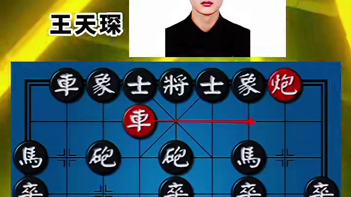 2025年新泰杯全国象棋公开赛孟繁睿先胜王天琛 #赛事棋谱 #孟繁睿 #王天琛
