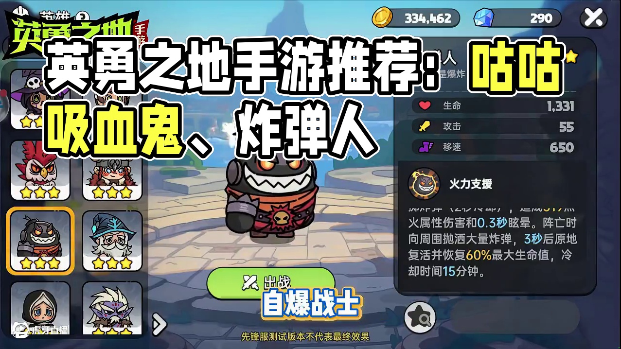 英勇之地手游职业推荐，免费开荒攻略文档已备好。 #英勇之地手游公测 #英勇之地手游 #英勇之地 #手