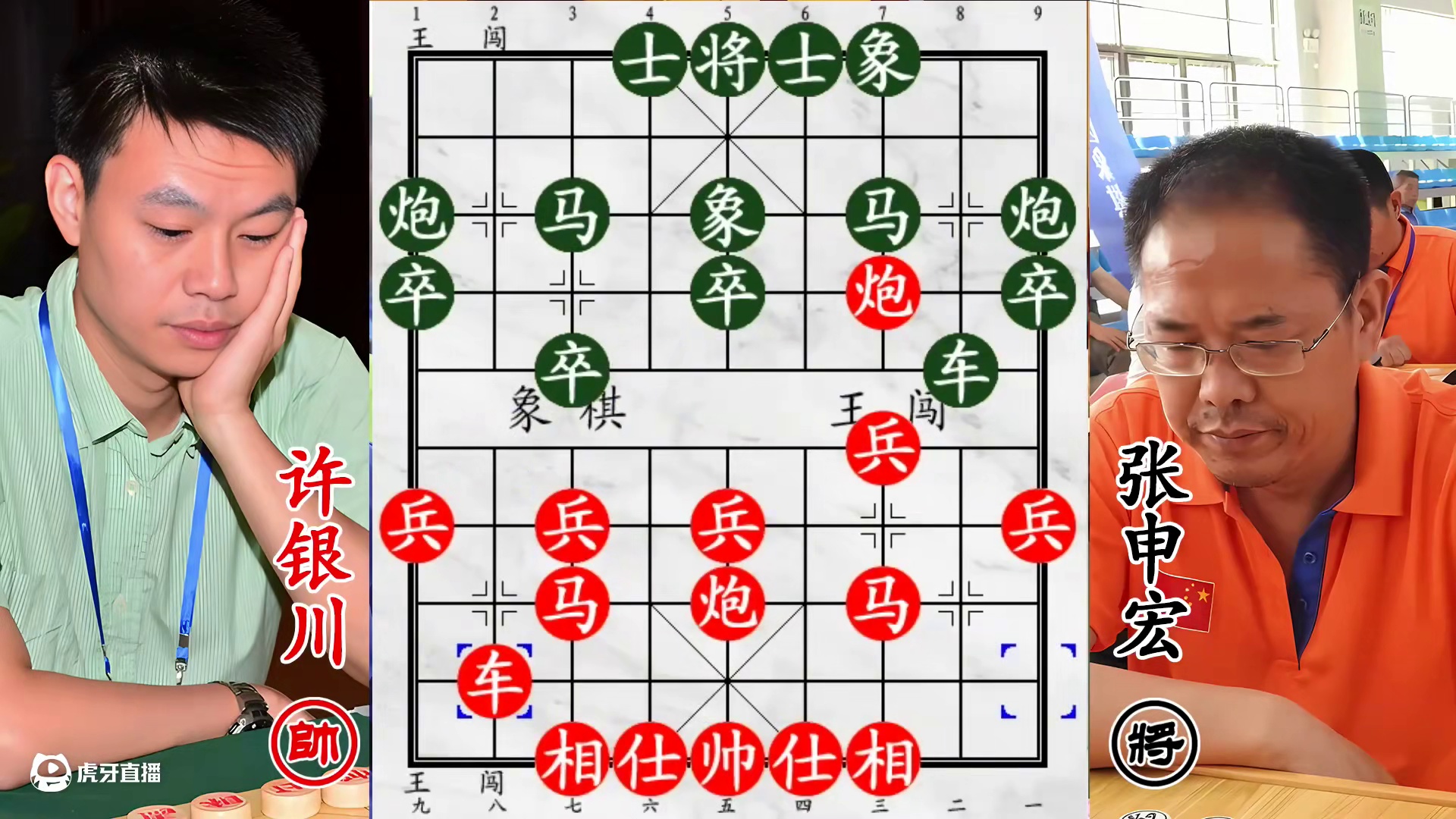 许银川战张申宏故意搅局复杂化 挑拨离间惊老将尽显棋威