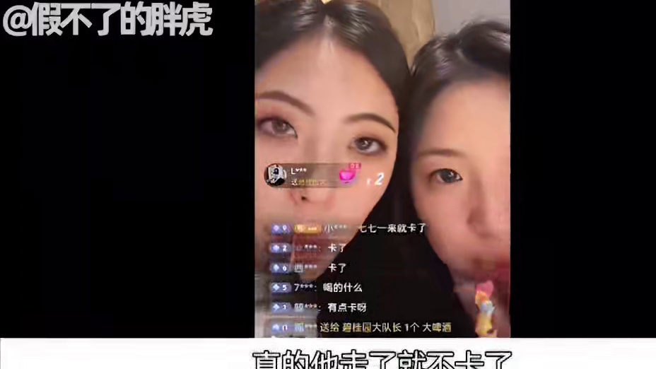 张张珞珞直播同框，妻管严男友上线