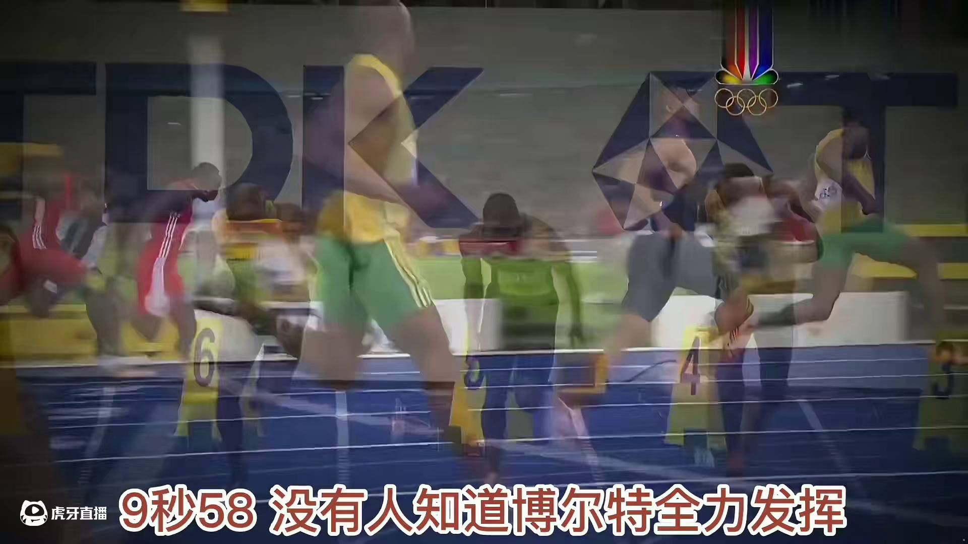 最接近短跑之神的男人！同样跑出9秒69的盖伊和布雷克谁更快呢？