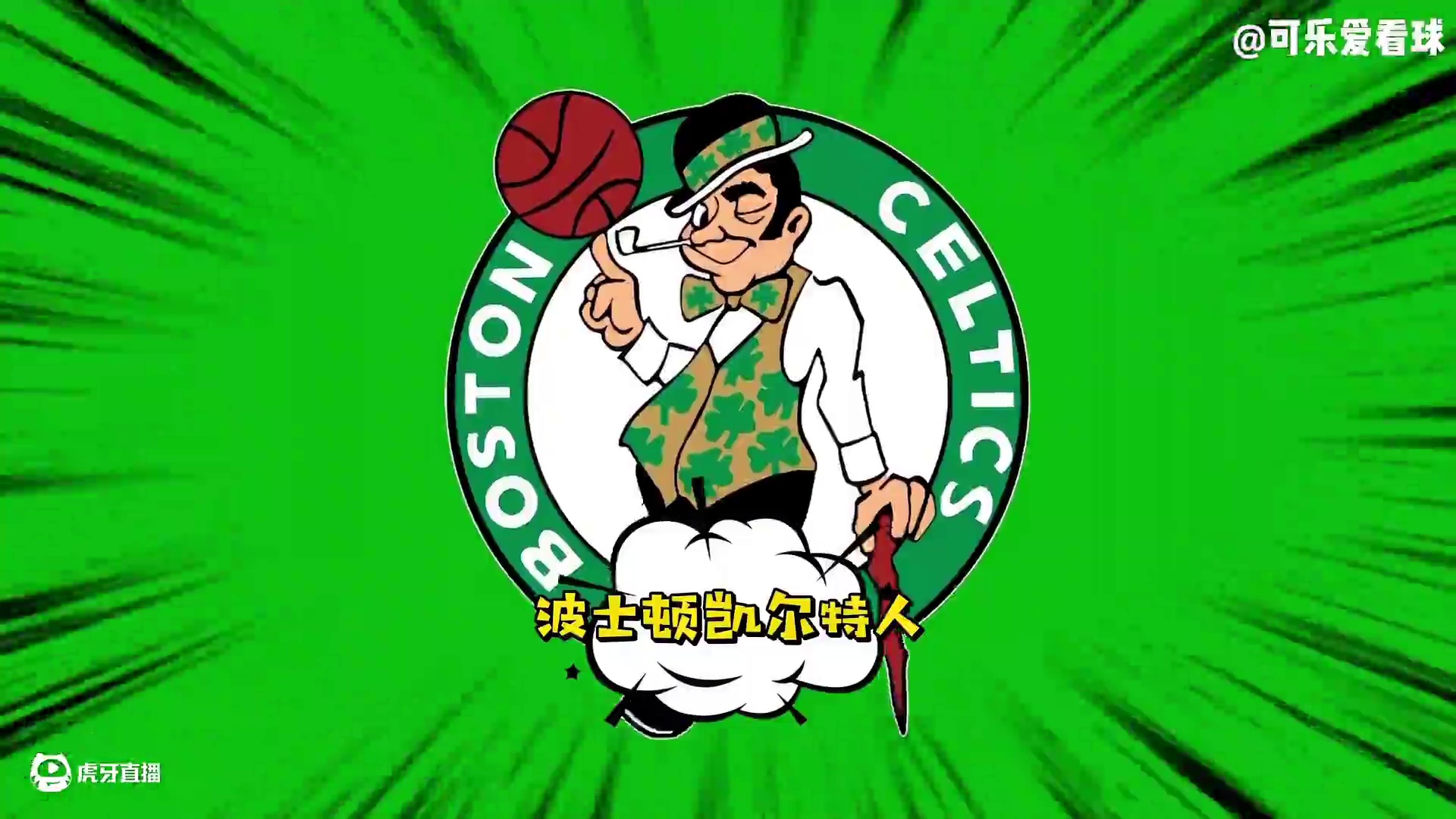 谁是你的主队？