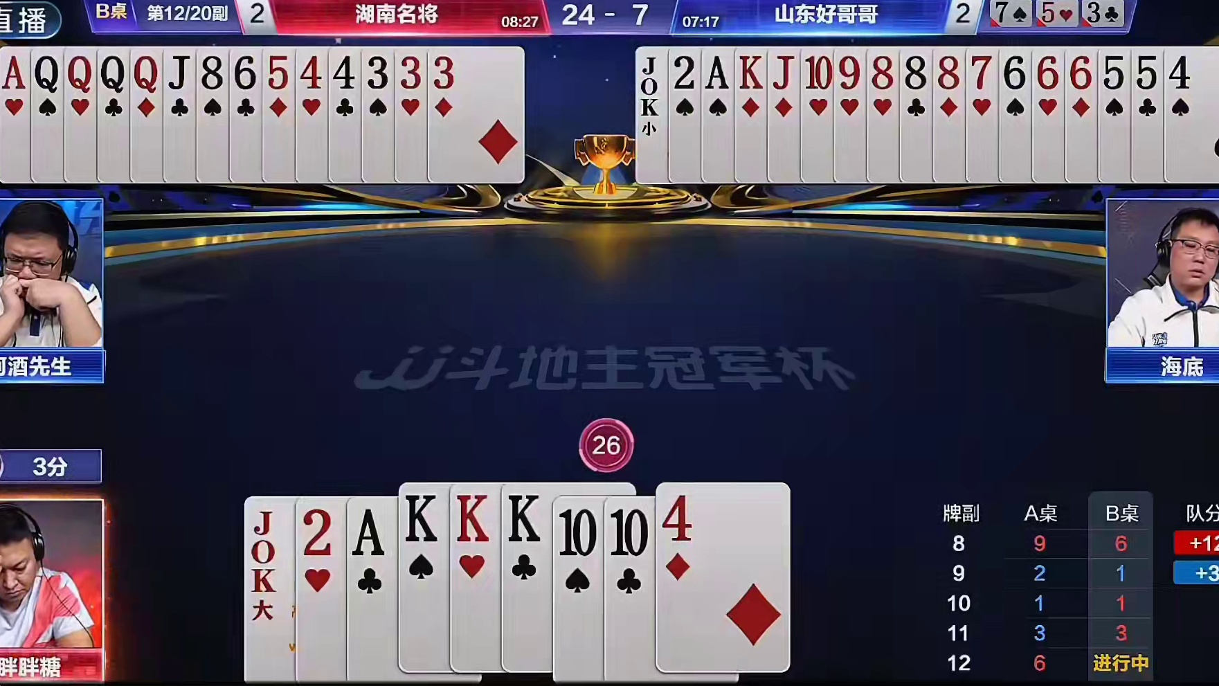 关东大侠完美规划打出防炸模式！美女主持人都夸口称赞还得是你呀