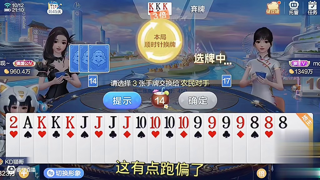 这牌太完美了。有910J炸弹。底牌也给力