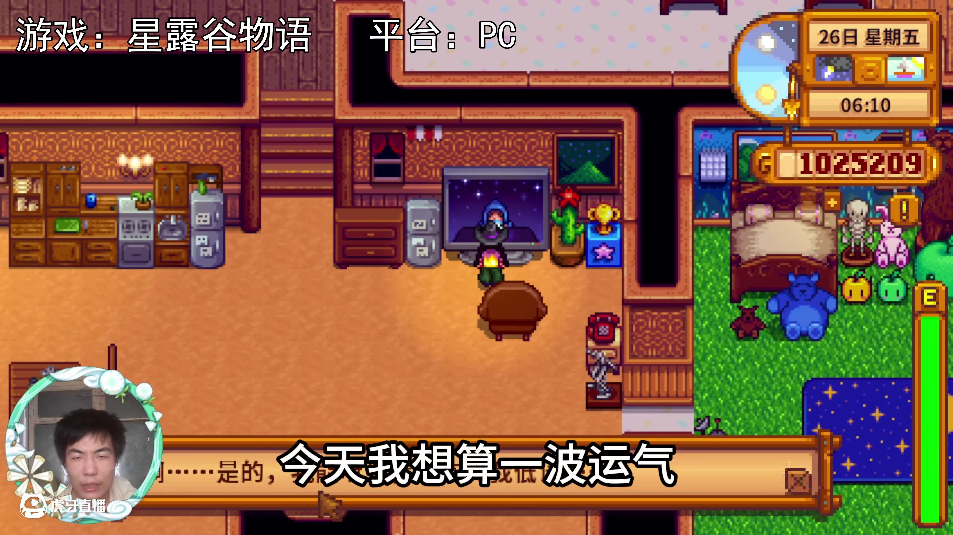 【星露谷物语】又是赚钱的一天！