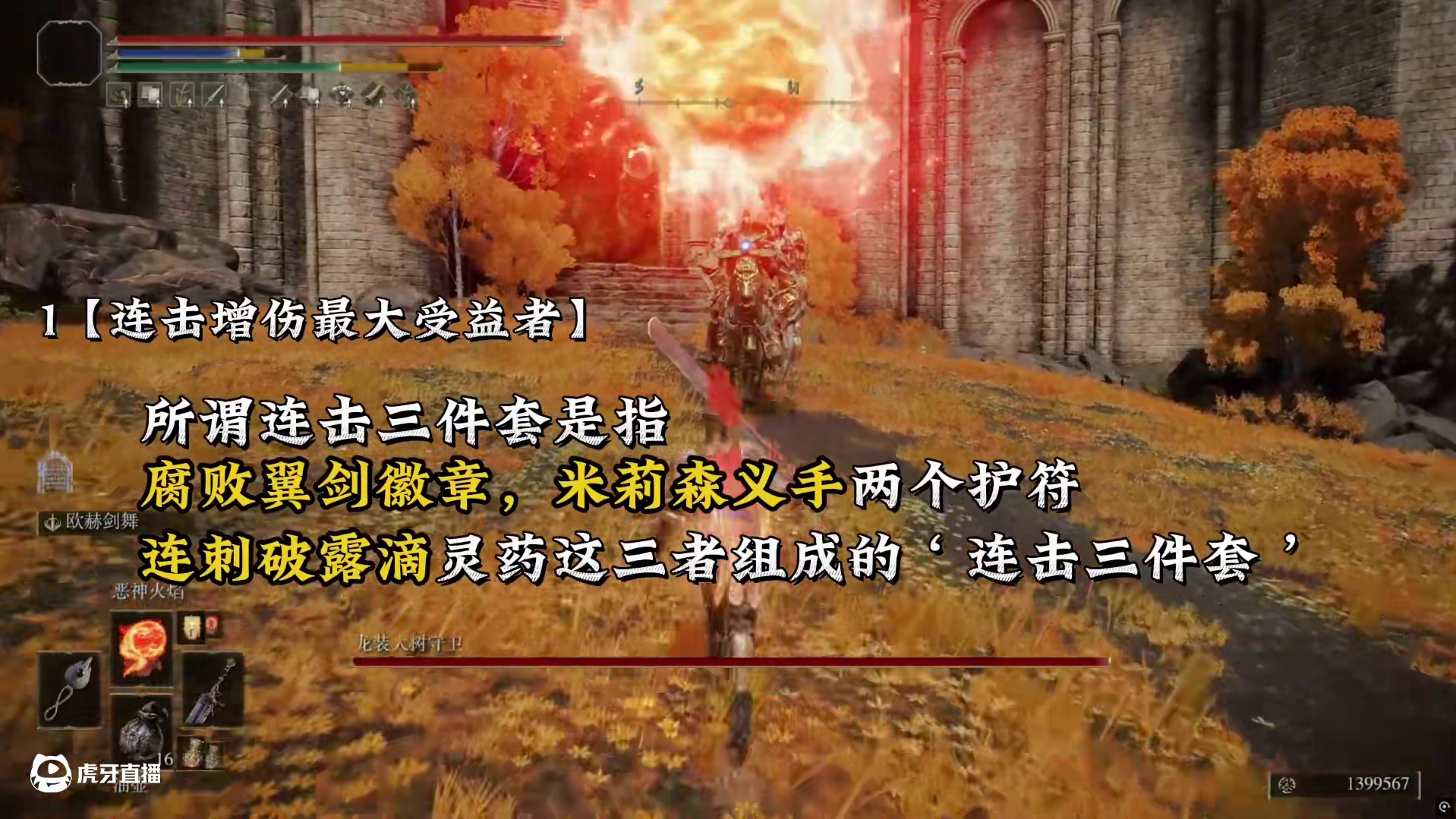 带感应补正却没有出血，面板低微却伤害爆炸？ 这把大剑就是‘暴力’的代名词—玛雷家行刑剑
#游戏解说 