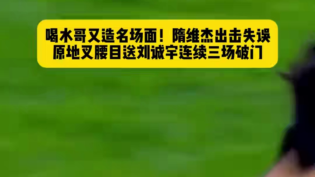 这波实失误实在是不应该呀