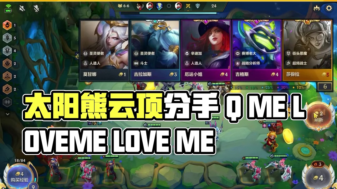 太阳和熊你中意哪个