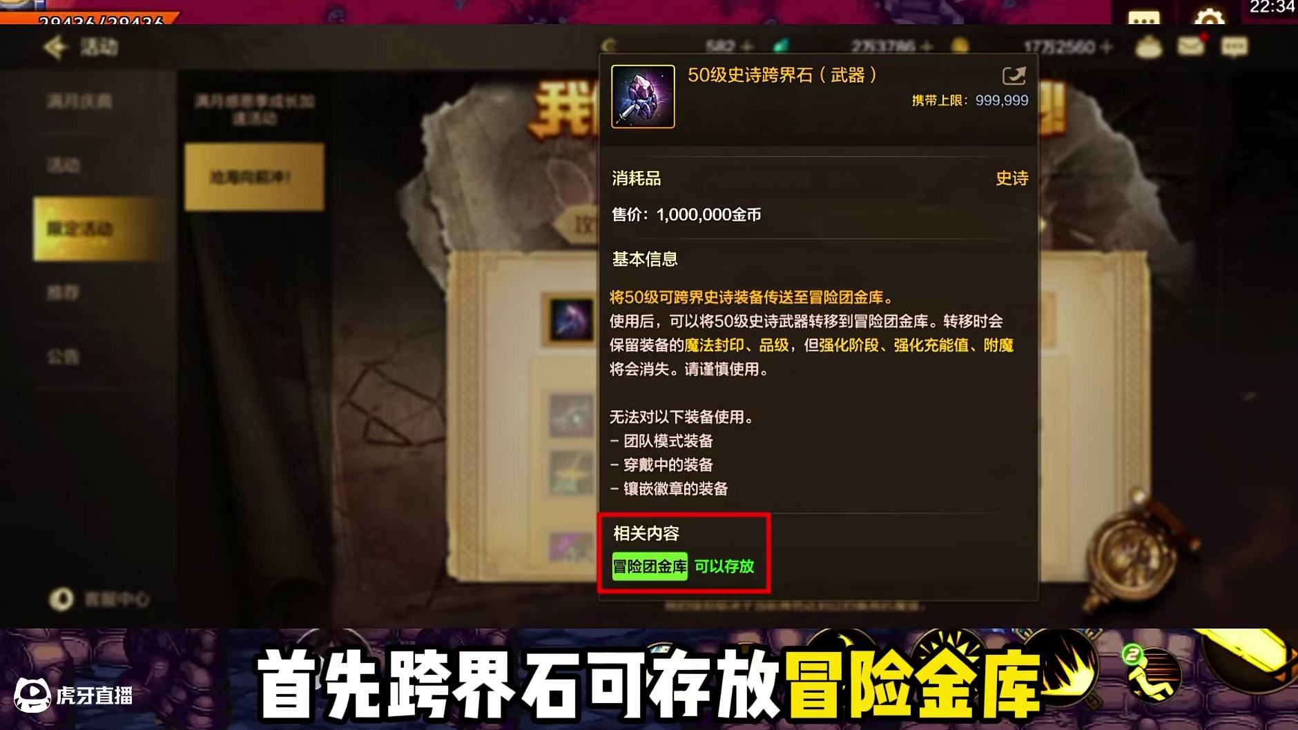 跨界石千万不要白白浪费，一分钟教你如何发挥它的最大效能