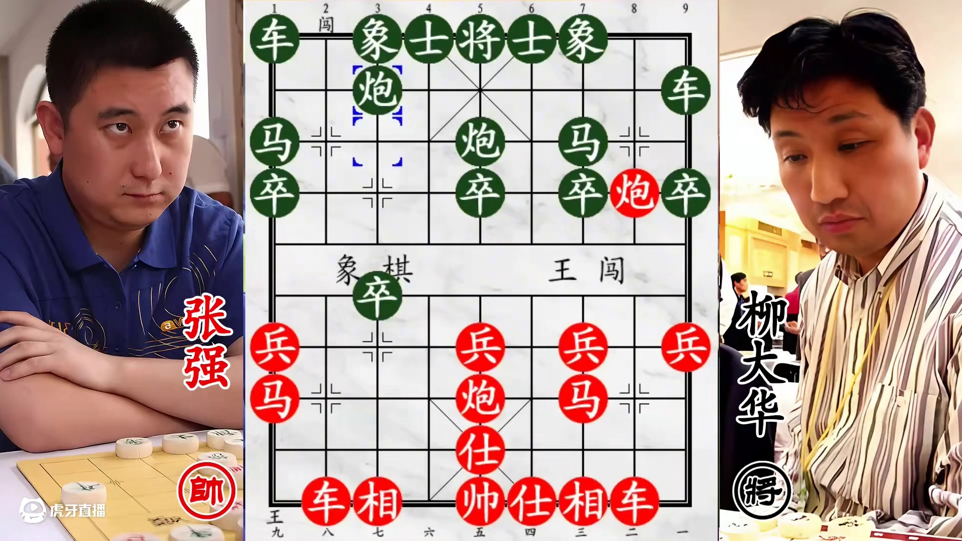 柳大华遭张强积极追杀频施怪招 引出电脑级精妙绝杀