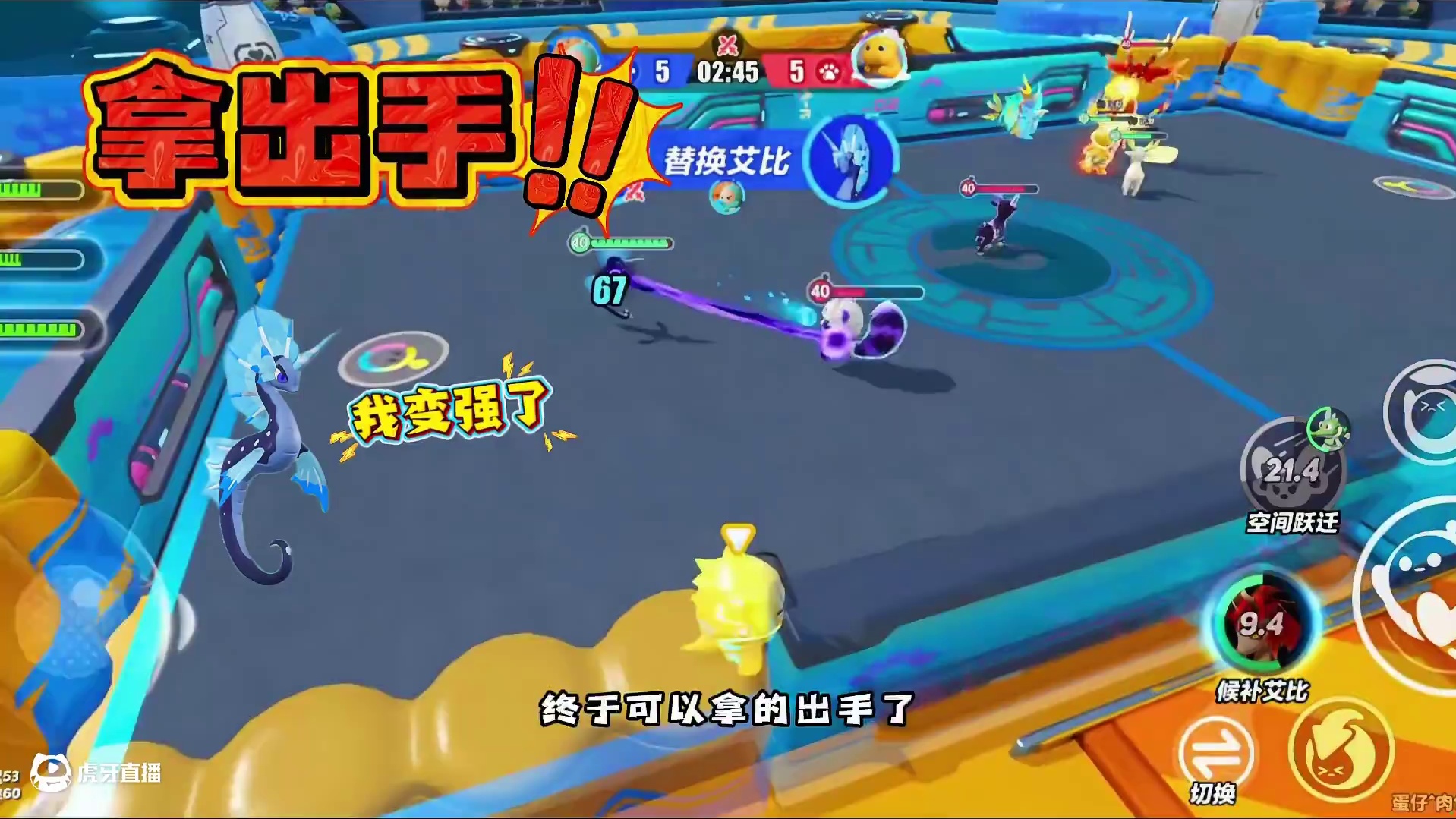 海兰蒂斯攻略 #蛋仔派对#蛋仔神奇艾比#蛋仔奇思妙想计划 #蛋仔海底大冒险#蛋仔派对海绵宝宝联动