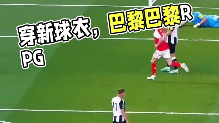 穿新球衣 进新世界波