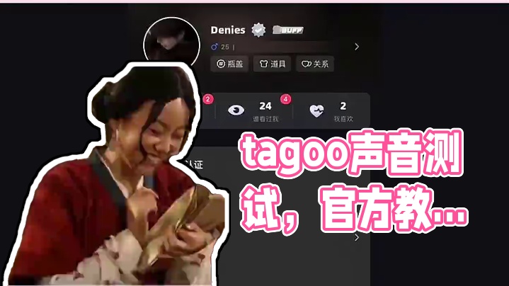 tagoo声音测试入口 #声音鉴定 #tagoo声音鉴定 #tagoo声音鉴定在哪 #声音鉴定测试入