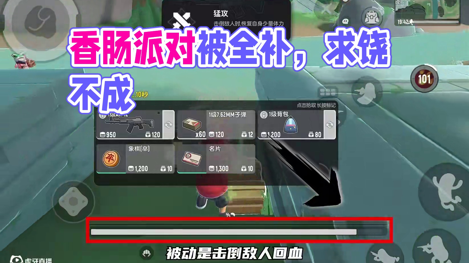 玩香肠派对7年了，第一次被人拳补(哭#香肠派对摸金模式 #香肠派对周星星 #游戏日常