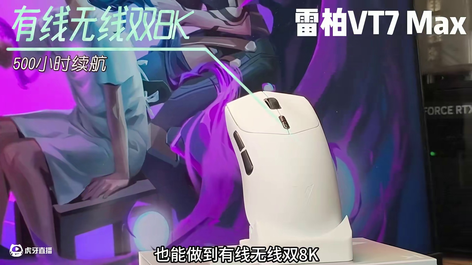 雷柏真的把20000帧竞技固件做出来了,VT7max鼠标。 #雷柏VT7 #无畏契约 #雷柏 #鼠标