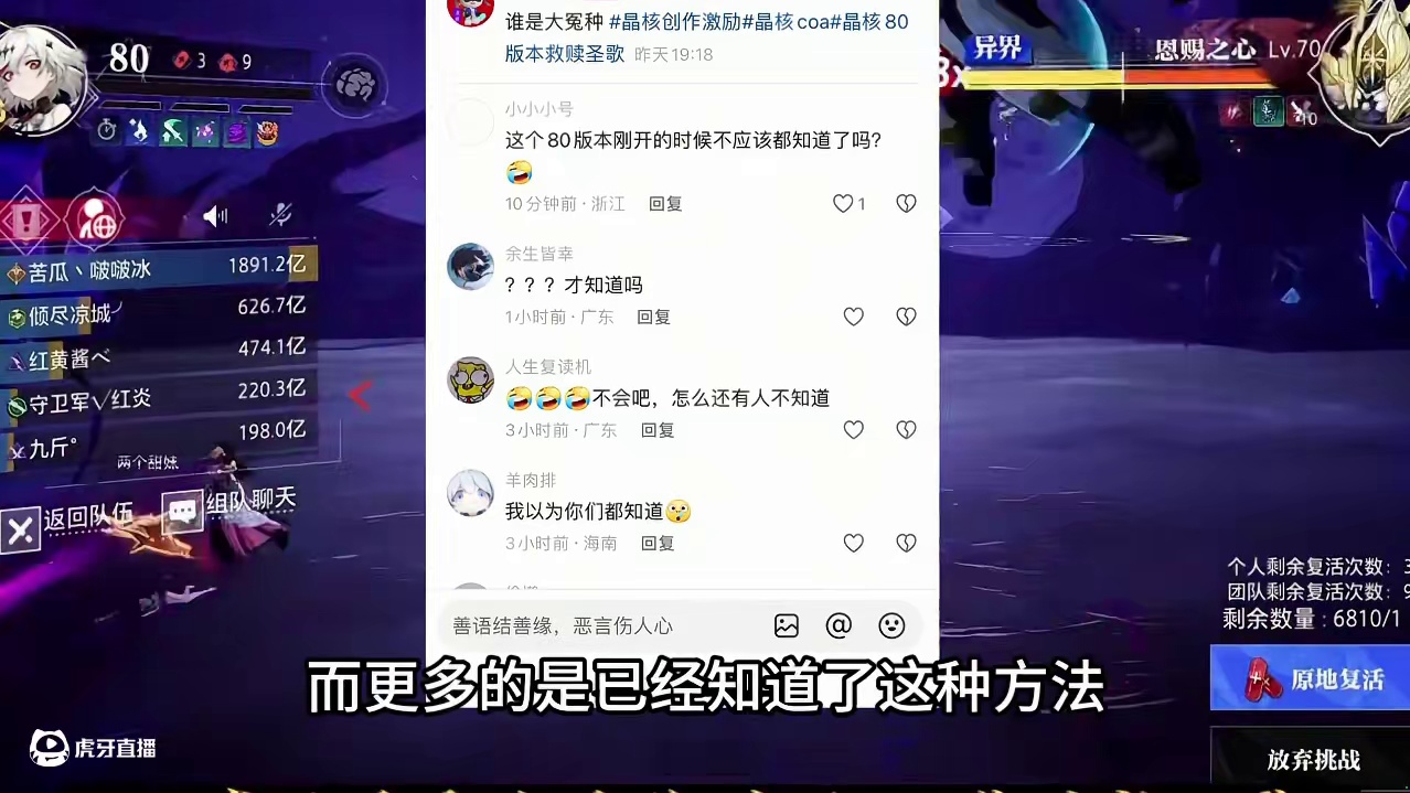 信息差太可怕 #晶核创作激励#晶核coa#晶核80版本救赎圣歌