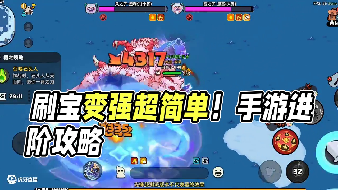 刷宝升装备，变强超简单！手游小白进阶攻略~简单好懂易上手！ #英勇之地手游 #英勇之地#英勇之地手游