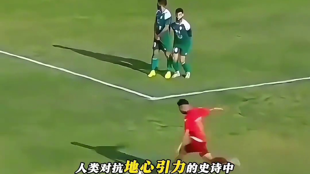 真正的防守不是被动的承受，是用燃烧的生命在门线上筑起流动长城#足球#