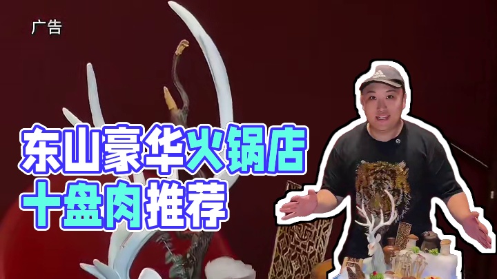 下雨天来东山豪华火锅店吃平价火锅 #没有什么是一顿火锅解决不了 #美食推荐 #同城美食 #好吃的火锅