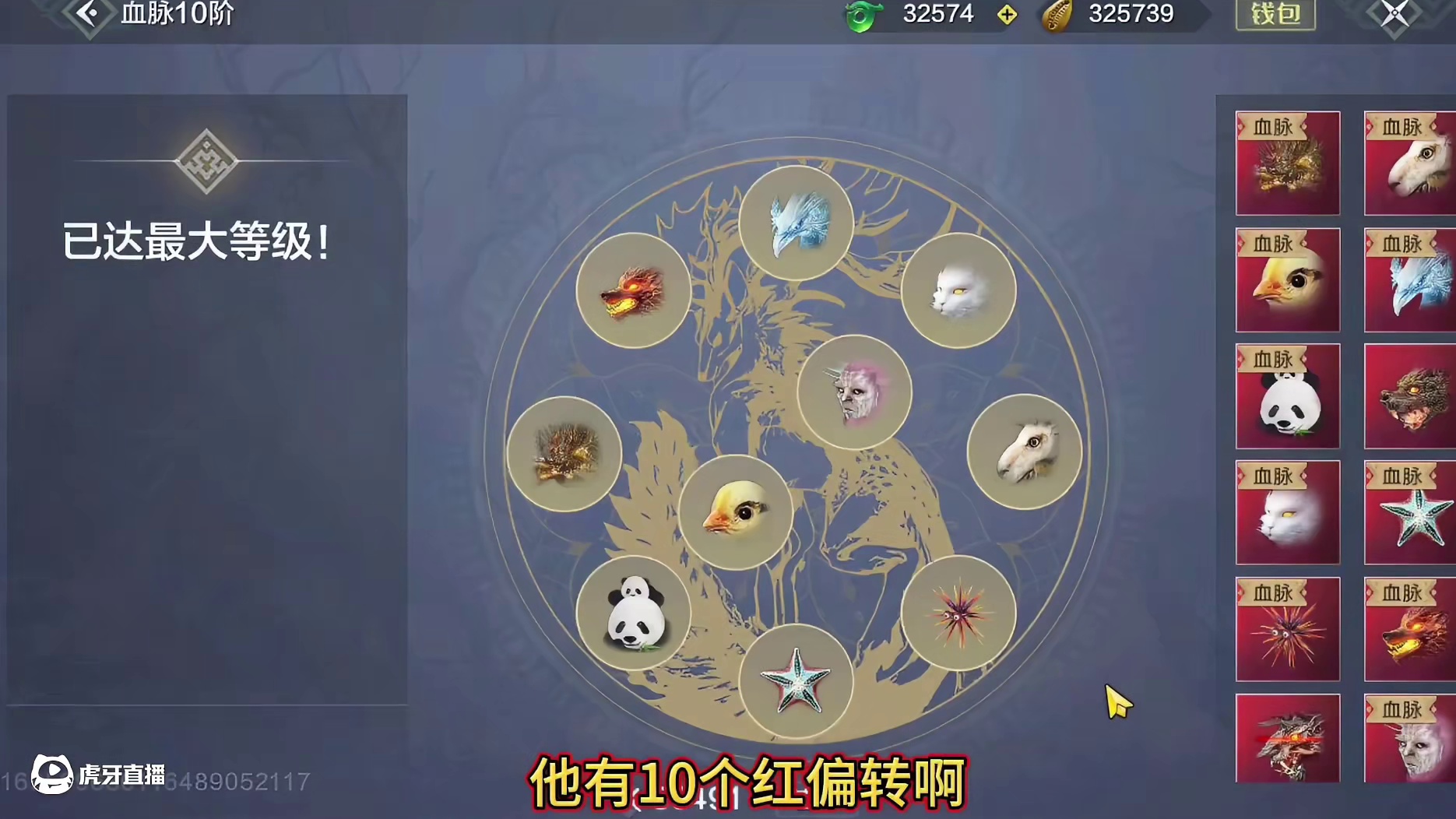 5300金神 10红偏转差3个没养满 搞好轻松5700 双甲阿鼓 2情绪 实战兵魂词条