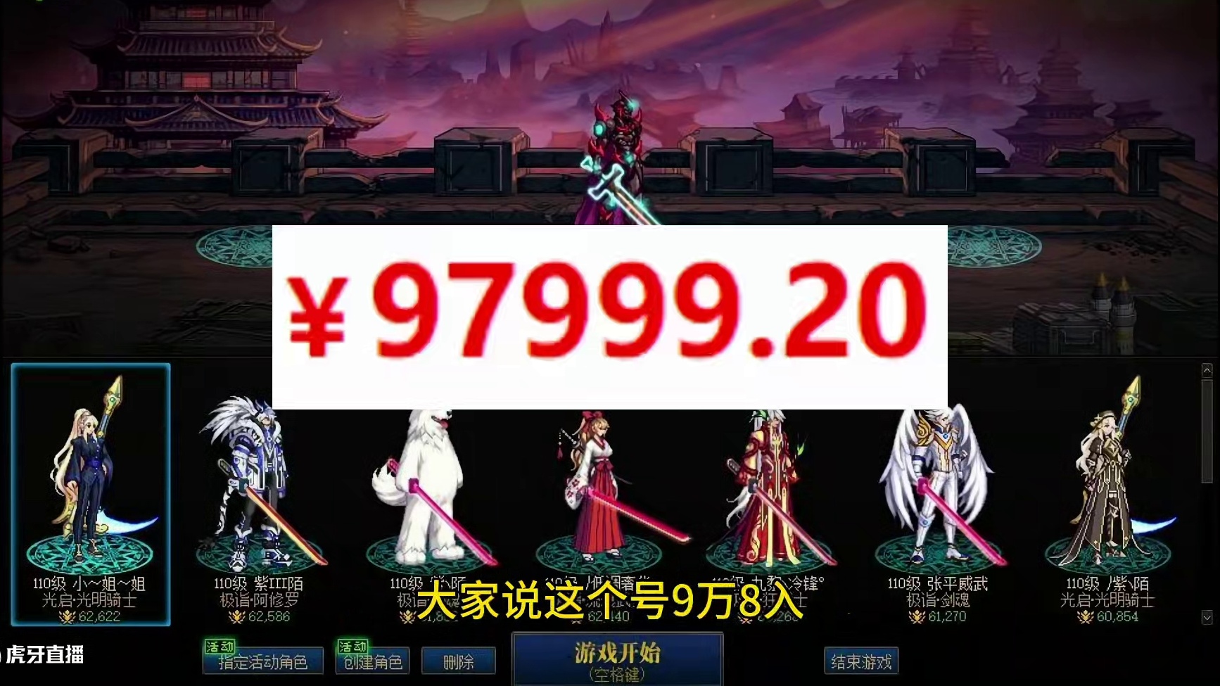 #dnf 条件不错的水友看上个红18的DNF号让大伙帮忙看看值不值。安排战令。#DNF17周年庆 #