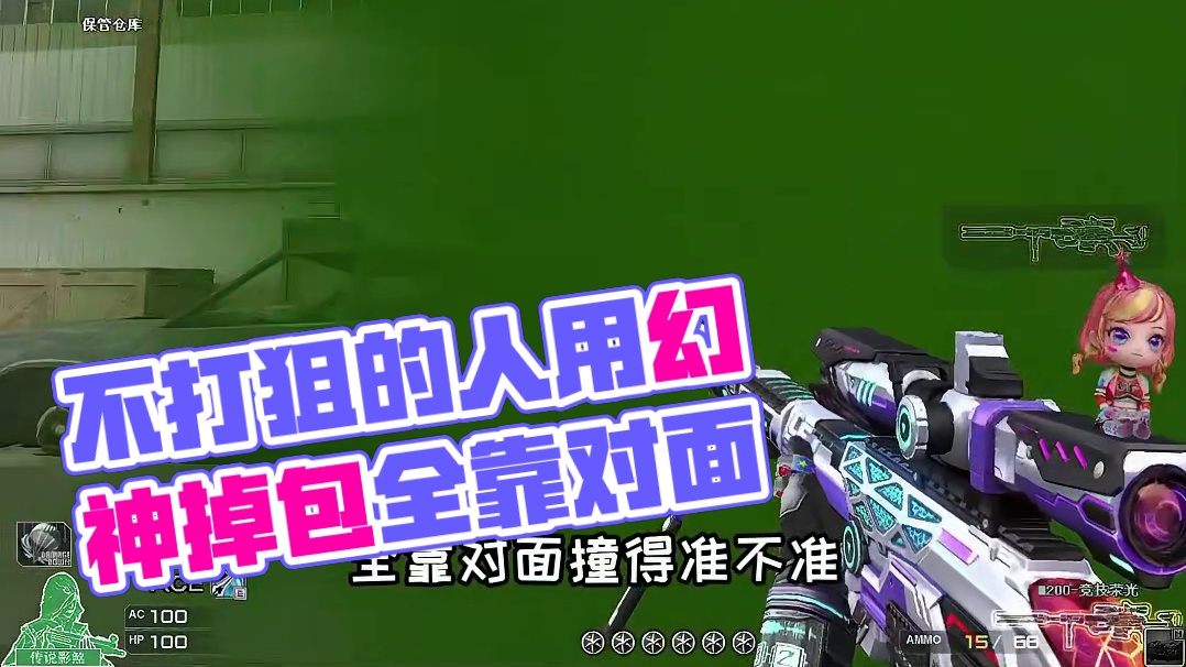 [女枪日记]当不打狙的人拿起了幻神？ #穿越火线 #又菜又爱玩系列 #女生打游戏