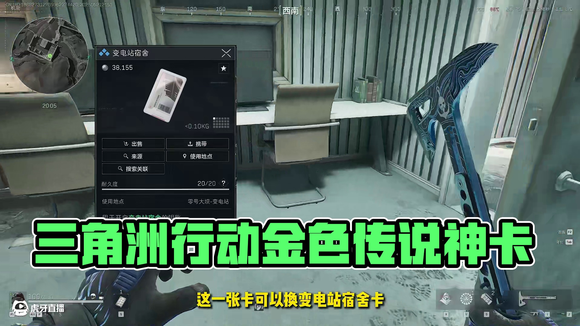 三角洲行动变电站宿舍神卡一发入魂 #三角洲行动 #三角洲行动acl国际对抗赛 #三角洲行动攻略 #三