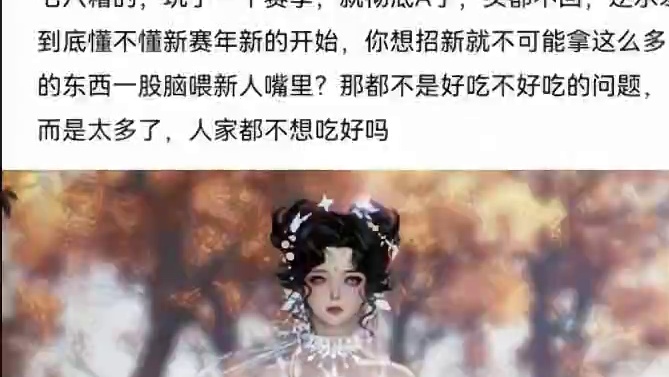 各种臆想新赛年各种会优化改良，没想到吧，我啥都和第一赛年一样。。。#逆水寒手游 #逆水寒中式民俗季