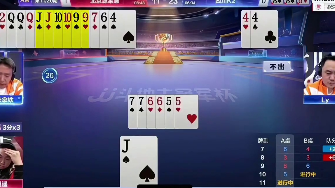 逍遥不愧是黑桃尖三星牌手，这牌打的太牛了 #jj斗地主最牛操作