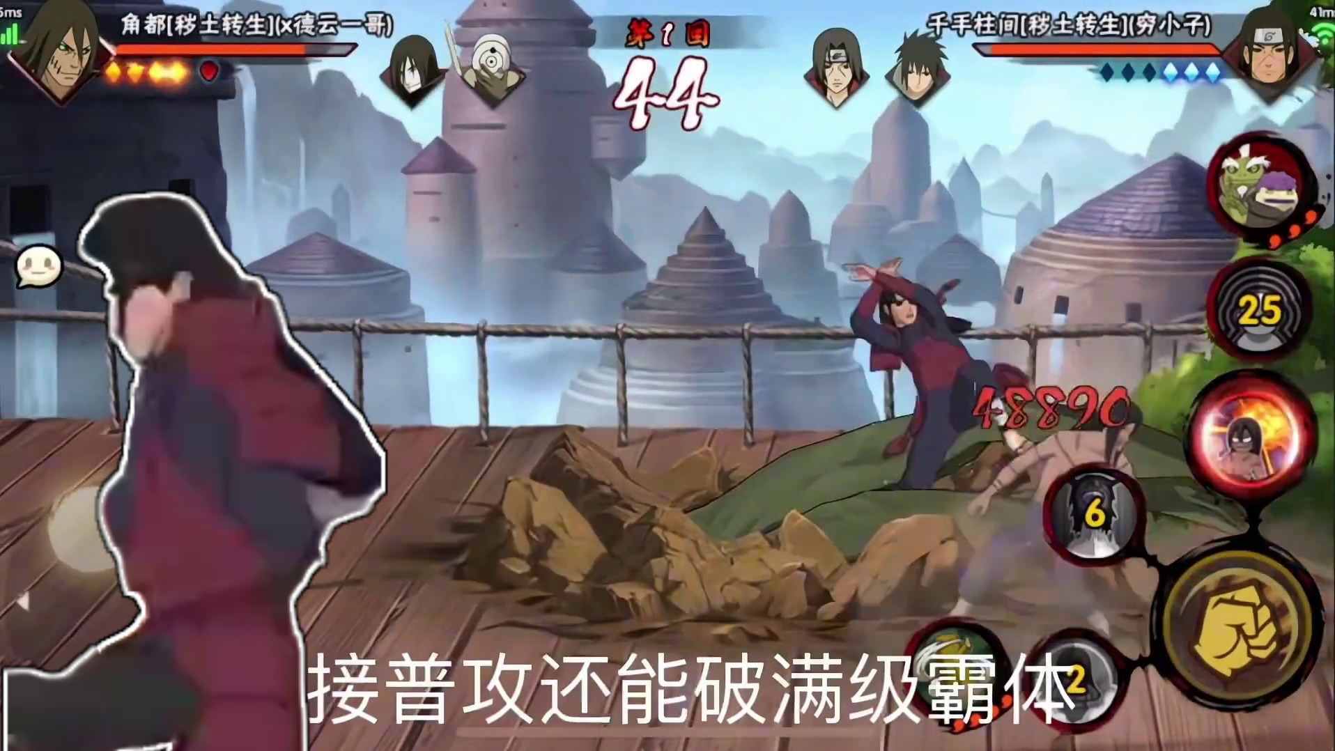 #火影忍者 #火影忍者手游 #火影手游传说三忍自来也