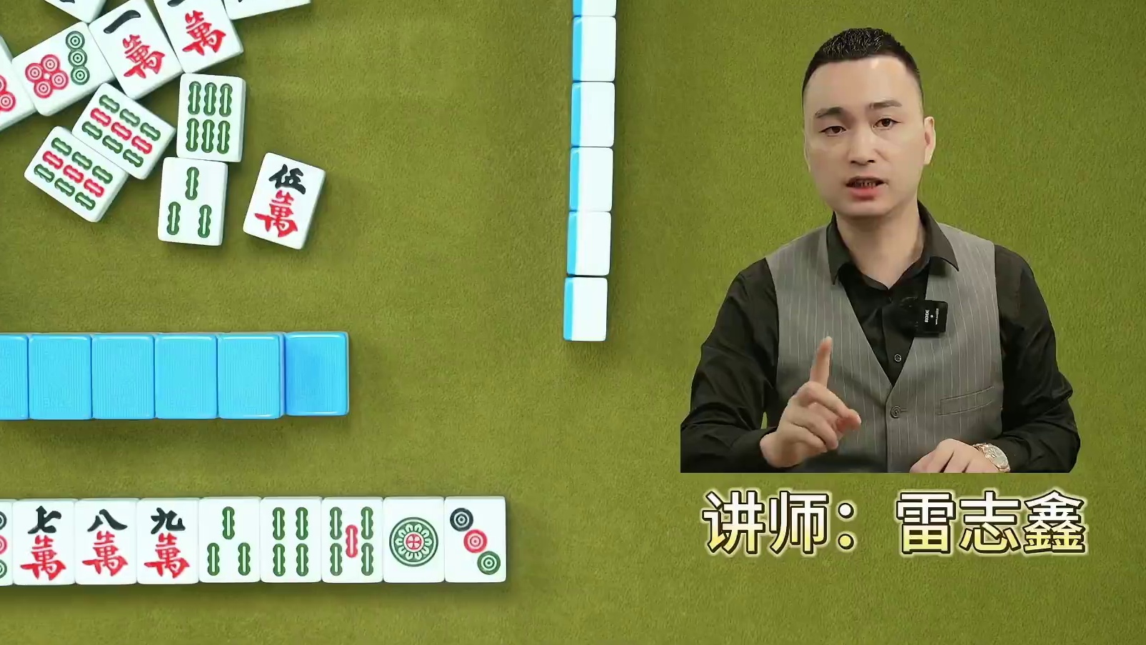 改听的目的  #麻将攻略  #麻将高手速成课