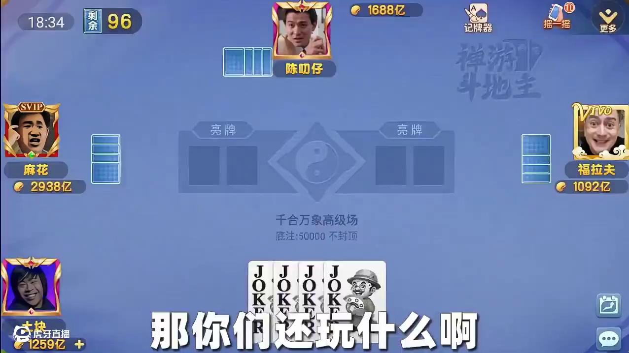 开局4王必有说法