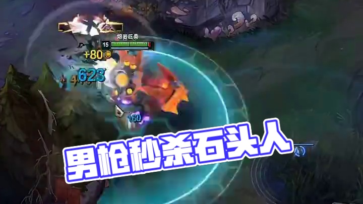 男枪：这是石头人？