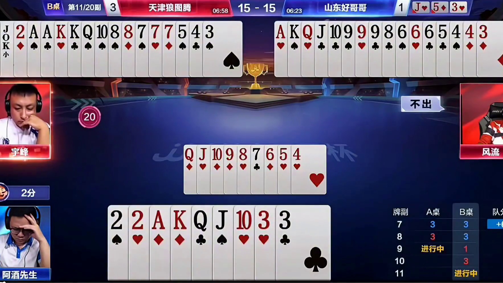 阿酒灵性的开牌直接防火箭单双全控！没成想最后的结局让阿酒怀疑人生