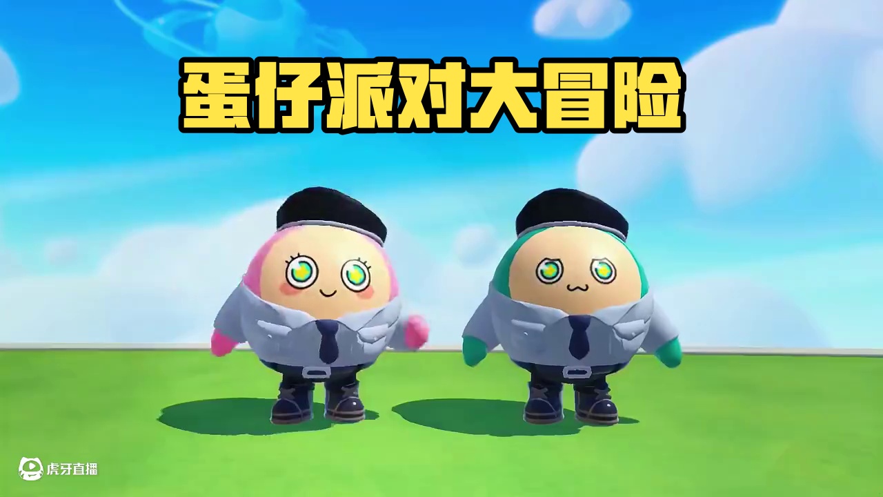 人机蛋搭子#蛋仔派对 #游戏 #儿童动画