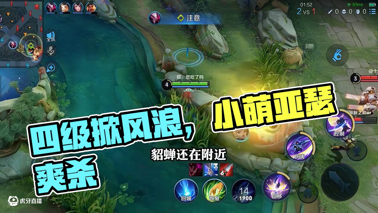 她没有四级掀不起什么风浪