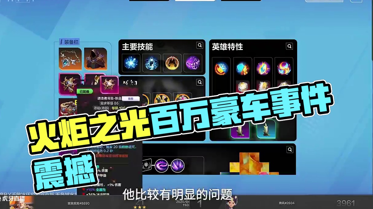 火炬之光无限SS8百万豪车
还干出这样的事情 瓜2#火炬之光无限 #ss8赛季