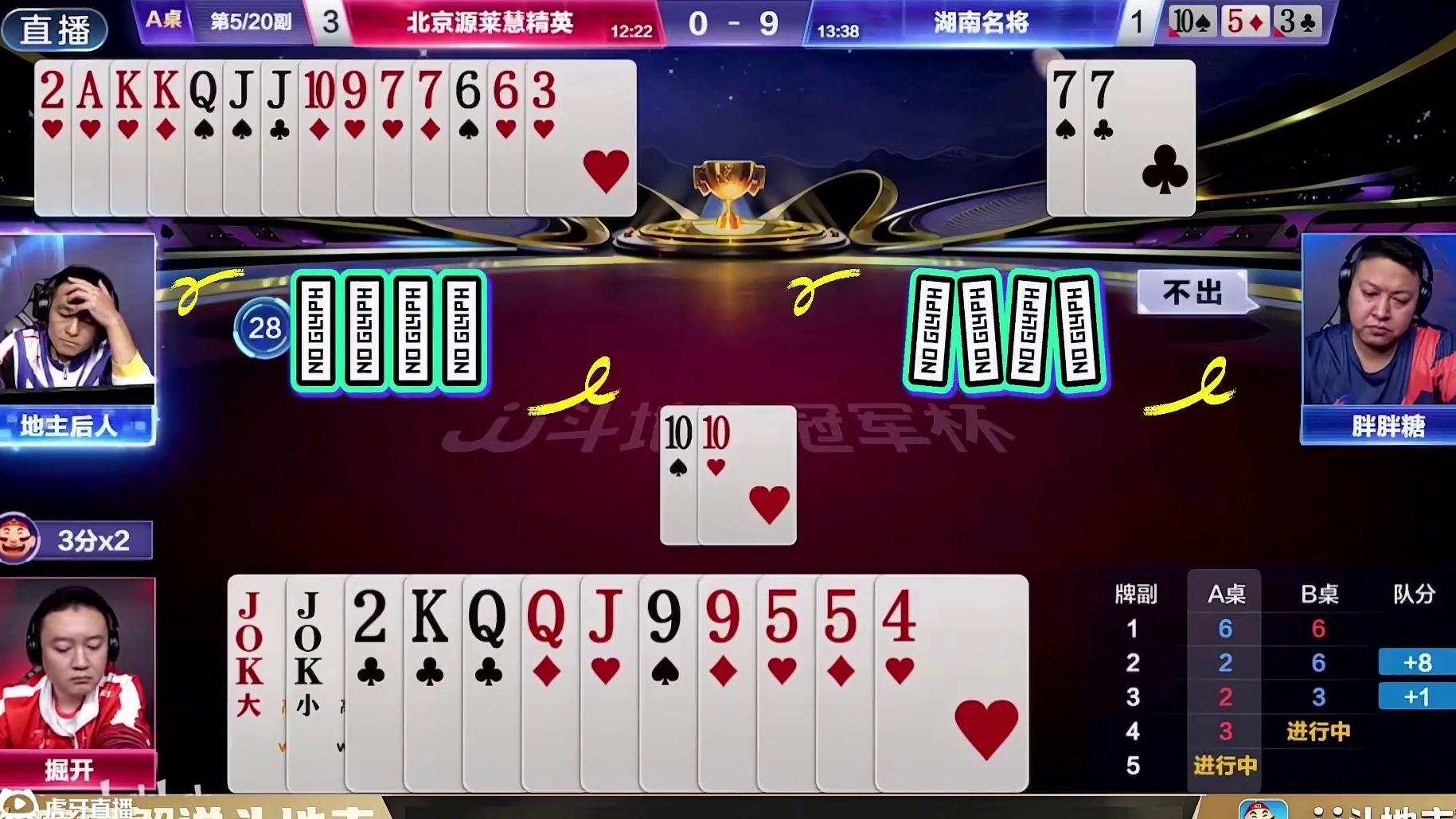 这局斗地主太烧脑！三方博弈极限拉扯，结局让人意想不到 #jj掘开 #斗地主的百种姿势 #jj斗地主最